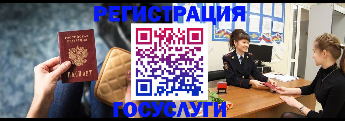 временная регистрация гарантия в Юже