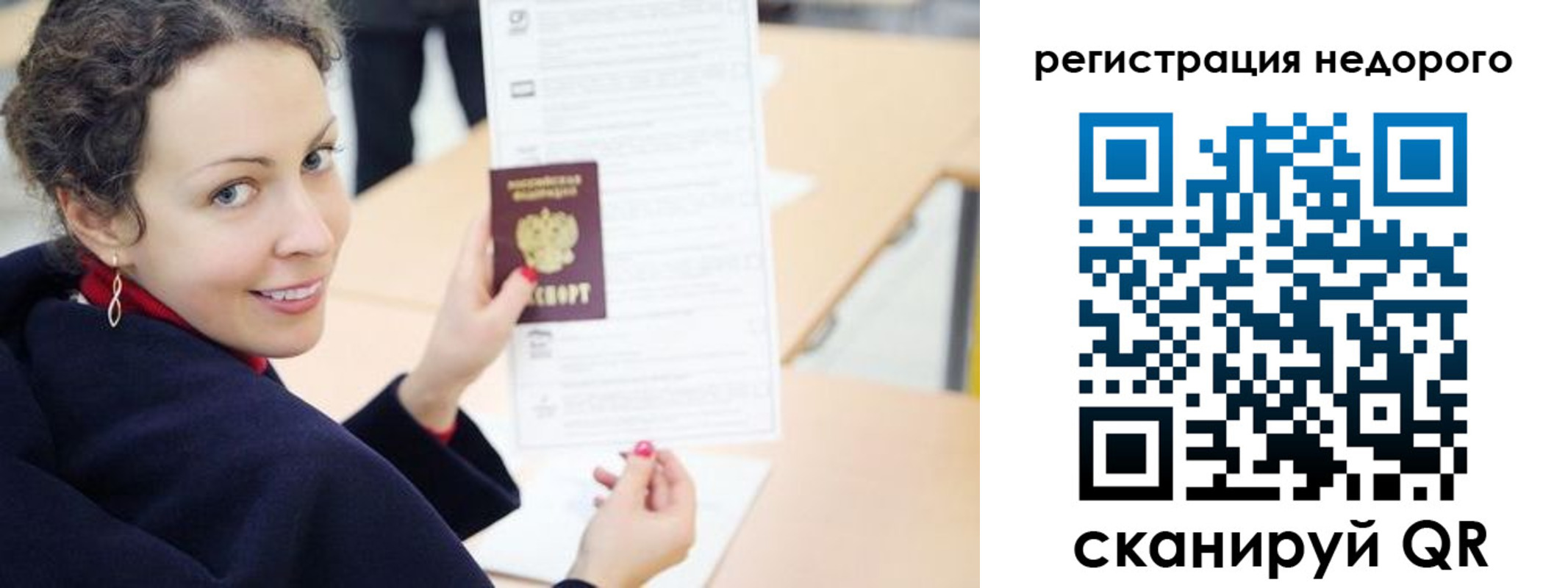 временная регистрация в квартире в Юже
