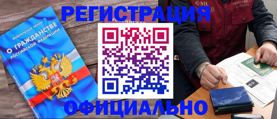 временная регистрация недорого в Юже