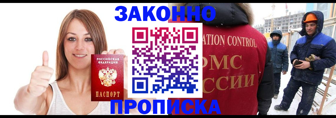 прописка ребенка в Юже