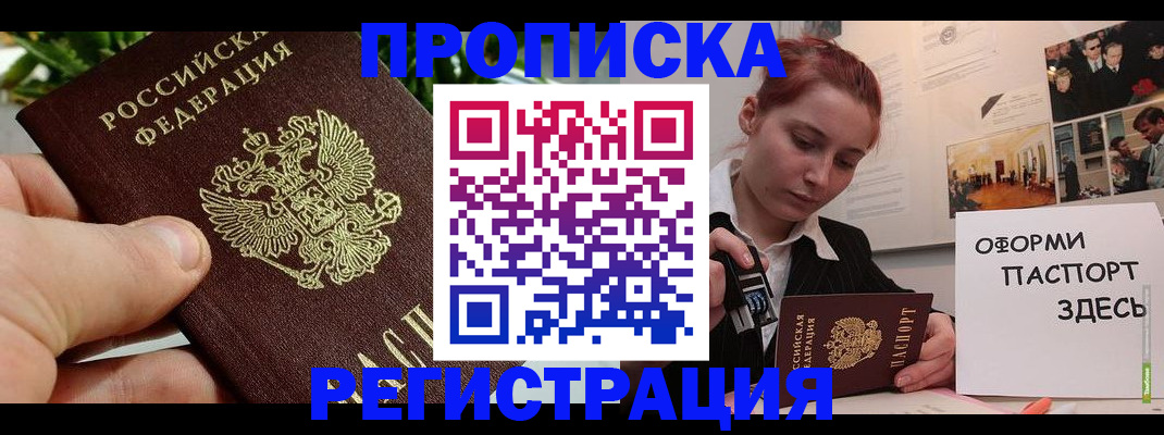 временная регистрация законно в Юже