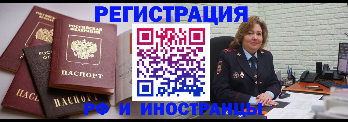 миграционный учет в Юже